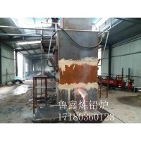 臨沂煉鉛爐生產(chǎn)廠家17180360123