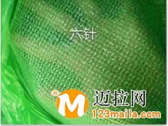 六針遮陽網(wǎng)生產(chǎn)廠家