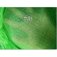 六針遮陽網(wǎng)生產(chǎn)廠家