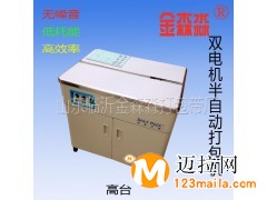 臨沂塑鋼打包扣生產(chǎn)廠家，山東環(huán)保機用打包帶批發(fā)