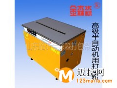 臨沂環(huán)保機用打包帶批發(fā)，山東塑料打包帶廠家直銷