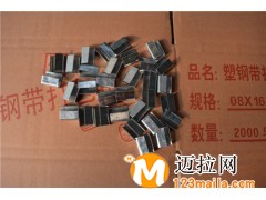 臨沂塑鋼打包扣廠家直銷,山東塑鋼打包鉗批發(fā)價(jià)格