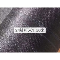 臨沂遮陽網(wǎng)廠家,山東黑色遮陽網(wǎng)廠家直銷
