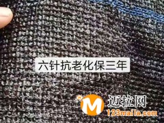 臨沂防塵網(wǎng)生產(chǎn)廠家,山東遮陽網(wǎng)廠家
