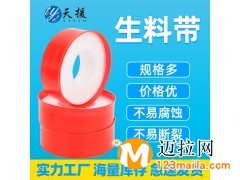 臨沂生料帶生產(chǎn)廠家規(guī)格多價格優(yōu)發(fā)貨速度快山東源頭工廠