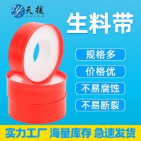 臨沂生料帶生產(chǎn)廠家規(guī)格多價格優(yōu)發(fā)貨速度快山東源頭工廠
