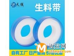 臨沂天援生料帶生產(chǎn)廠家批發(fā)生料帶自產(chǎn)自銷價格優(yōu)惠