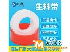 山東臨沂生料帶生產(chǎn)批發(fā)廠家自有生產(chǎn)車間日產(chǎn)量高現(xiàn)貨足發(fā)貨快