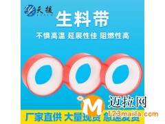 山東臨沂天援生料帶結(jié)構(gòu)膠加工生產(chǎn)廠家批發(fā)支持定制多種規(guī)格