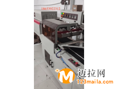 泰安二手熱收縮包裝機(jī)廠家洗臉巾設(shè)備
