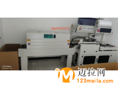 泰安550邊封覆膜機(jī)廠家熱收縮膜廠家批發(fā)