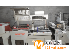 臨沂廠家生產(chǎn)銷售二手洗臉巾封切機熱收縮機