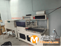 臨沂全自動邊封機450L型封切包裝機廠家