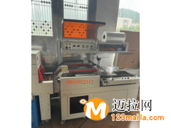 臨沂熱收縮包裝機塑封機生產(chǎn)廠家