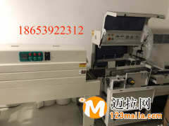 臨沂550邊封覆膜機包裝機生產(chǎn)廠家