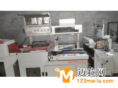 臨沂二手450型熱收縮膜封切機 全自動L型封切包裝機
