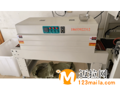 臨沂全自動L型封切機熱收縮包裝機廠家